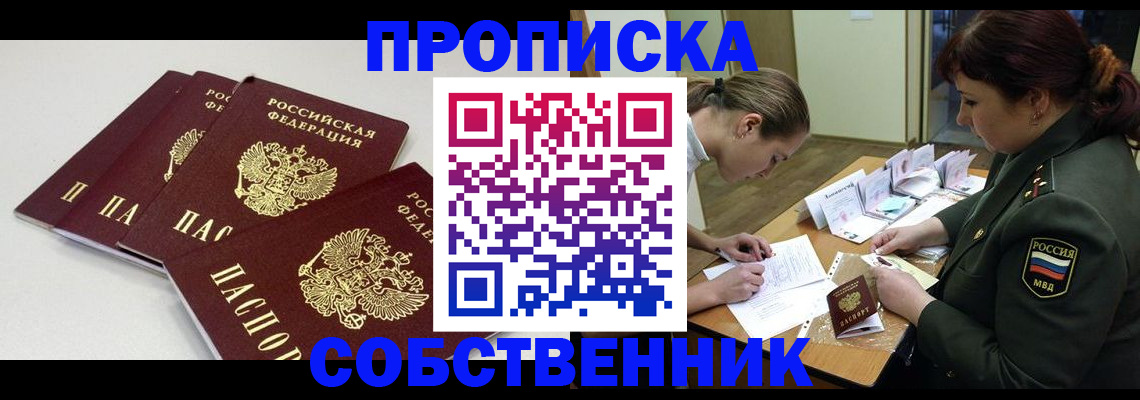 прописка гарантия в Вязьме