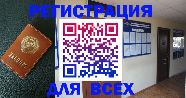прописка для кредита в Вязьме